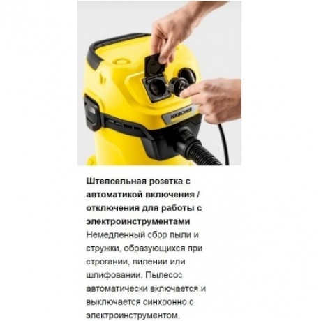 Строительный пылесос Karcher WD 3 P V-17/4/20 1000Вт (1.628-170.0) - фото 19