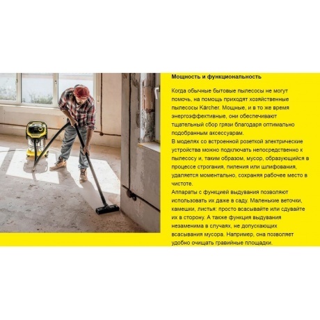Строительный пылесос Karcher WD 3 P V-17/4/20 1000Вт (1.628-170.0) - фото 23