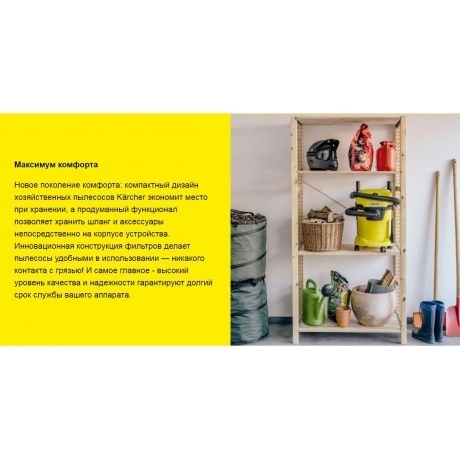 Строительный пылесос Karcher WD 3 P V-17/4/20 1000Вт (1.628-170.0) - фото 24