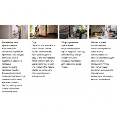 Строительный пылесос Karcher WD 3 P V-17/4/20 1000Вт (1.628-170.0) - фото 26