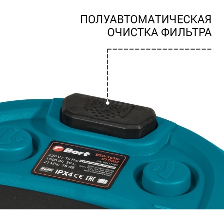 Пылесос для сухой и влажной уборки Bort BSS-1630-STORM - фото 6