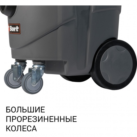 Пылесос для сухой и влажной уборки Bort BAX-1530M-Smart Clean - фото 7