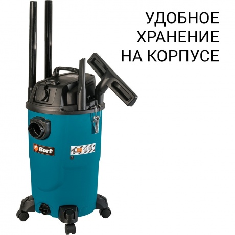 Пылесос для сухой и влажной уборки Bort BSS-1430-P - фото 7