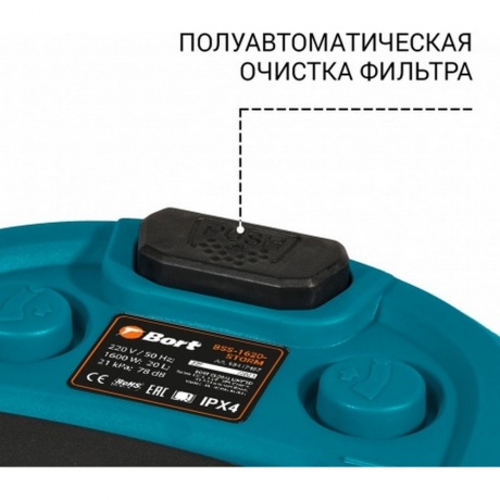 Пылесос для сухой и влажной уборки Bort BSS-1620-STORM - фото 2