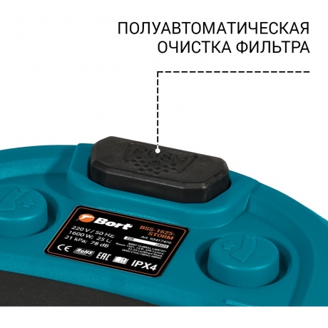 Пылесос для сухой и влажной уборки Bort BSS-1625-STORM - фото 2