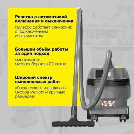 Строительный пылесос Karcher NT 22/1 Ap Te 1300Вт (уборка: сухая/влажная) серый - фото 10