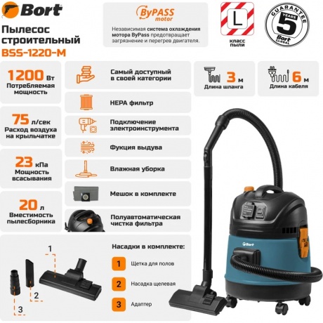 Пылесос строительный Bort BSS BSS-1220-M 1200Вт (уборка: сухая/сбор воды) синий - фото 11