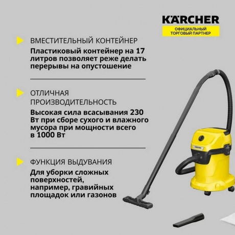 Строительный пылесос Karcher WD 3 V-17/4/20 1000Вт (уборка: сухая/влажная) желтый - фото 3