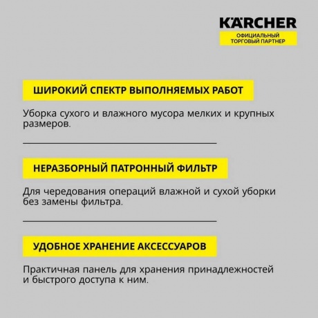 Строительный пылесос Karcher WD 3 V-17/4/20 1000Вт (уборка: сухая/влажная) желтый - фото 4
