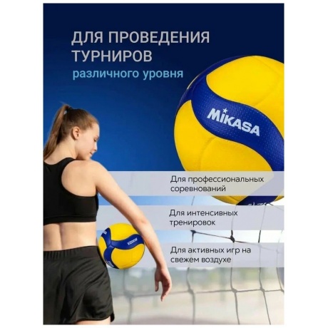 Волейбольный мяч Mikasa V200W - фото 8