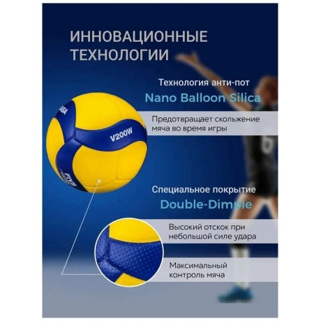 Волейбольный мяч Mikasa V200W - фото 9