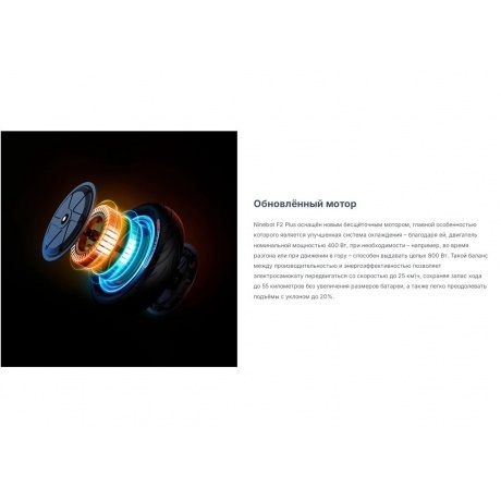 Электросамокат Ninebot KickScooter F2 Plus (RU) - фото 30