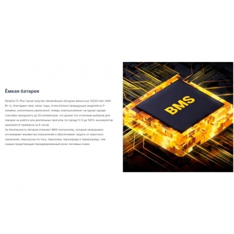 Электросамокат Ninebot KickScooter F2 Plus (RU) - фото 31