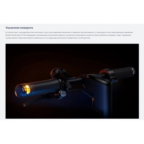 Электросамокат Ninebot KickScooter F2 Plus (RU) - фото 36