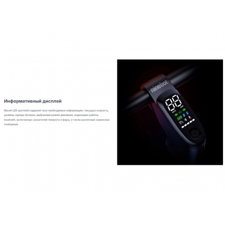 Электросамокат Ninebot KickScooter F2 Plus (RU) - фото 38