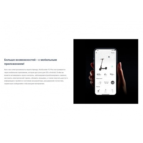 Электросамокат Ninebot KickScooter F2 Plus (RU) - фото 41