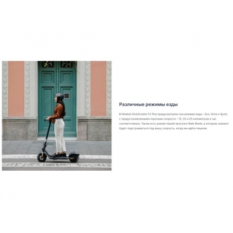 Электросамокат Ninebot KickScooter F2 Plus (RU) - фото 42