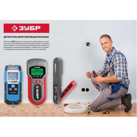 Детектор Зубр 45265 - фото 5