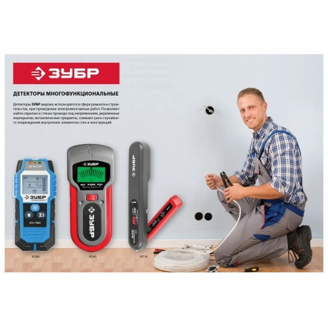 Металлоискатель Зубр 45260 - фото 5