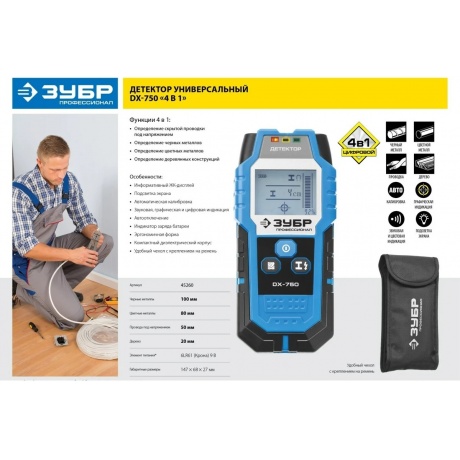 Металлоискатель Зубр 45260 - фото 6