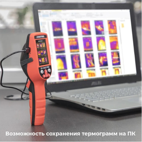 Тепловизор CONDTROL IR-CAM2 PRO - фото 11