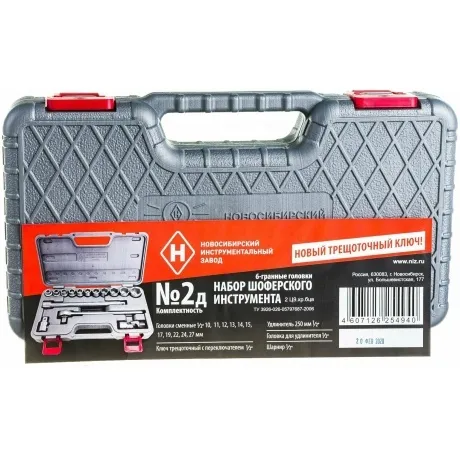 Инструмент шоферский НИЗ 2Д, 15 предм., 1/2?, в пластиковом кейс...