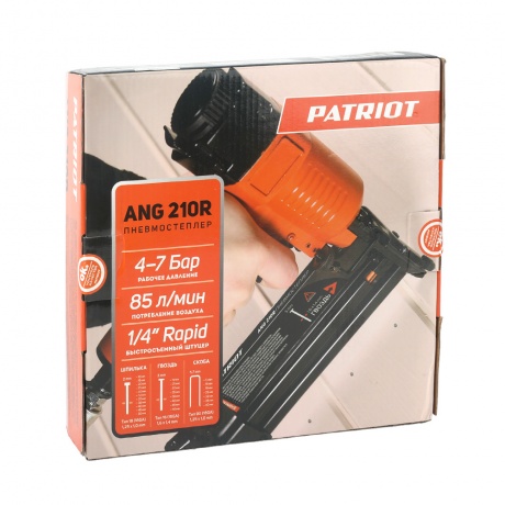 Пистолет степлер Patriot ANG 210R - фото 11