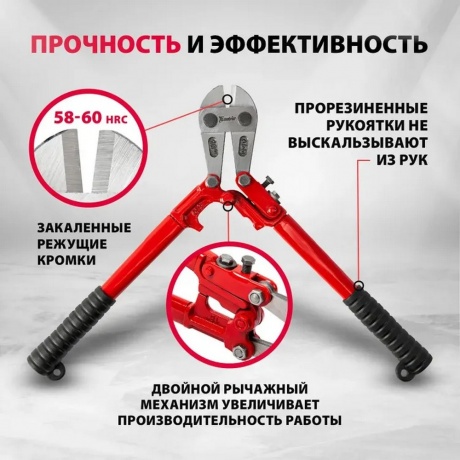 Болторез 450 мм MATRIX 78535 - фото 9