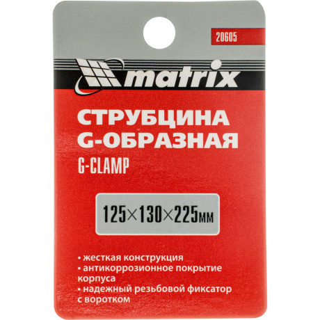 Струбцина G-образная, усиленная 125мм Matrix (20605) - фото 6
