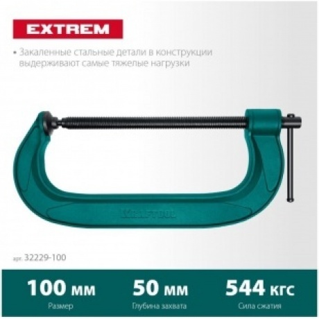 Струбцина G-образная (32229-100) KRAFTOOL EXTREM G-100 100х50 мм - фото 4