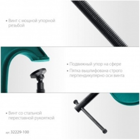 Струбцина G-образная (32229-100) KRAFTOOL EXTREM G-100 100х50 мм - фото 5