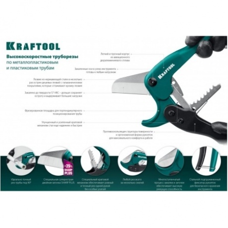 Труборез высокоточный KRAFTOOL EXPERT до 42 мм, по металлопластиковым и пластиковым трубам (23381-42) - фото 15