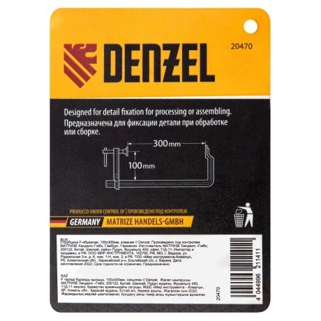 Струбцина F-образная, 100x300мм, кованая  Denzel - фото 5