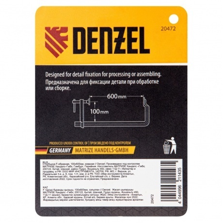 Струбцина F-образная, 100x600мм, кованая  Denzel - фото 5