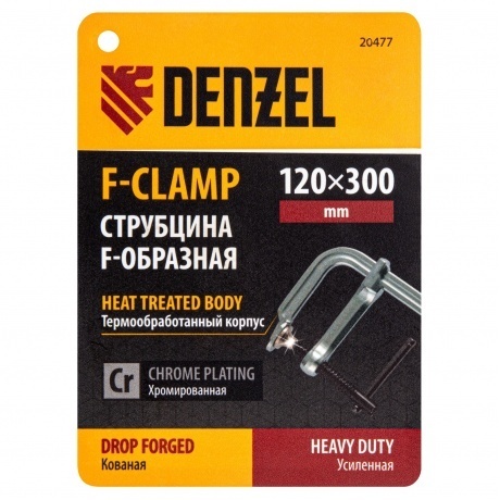 Струбцина F-образная, 120x300мм, кованая  Denzel - фото 4