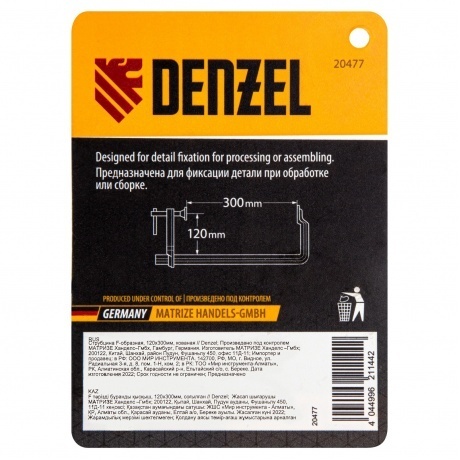 Струбцина F-образная, 120x300мм, кованая  Denzel - фото 5