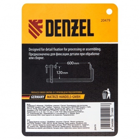 Струбцина F-образная, 120x600мм, кованая  Denzel - фото 5