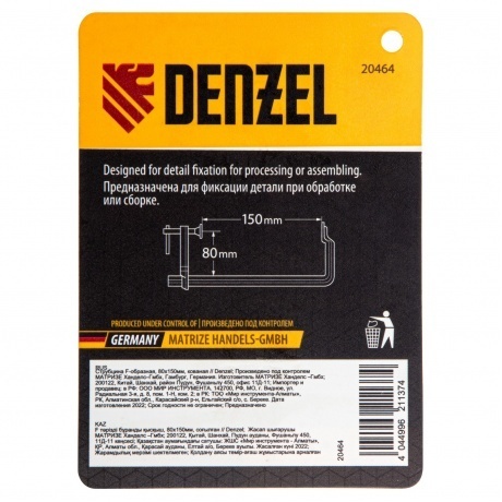 Струбцина F-образная, 80x150мм, кованая  Denzel - фото 5