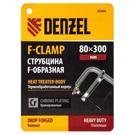 Струбцина F-образная, 80x300мм, кованая  Denzel - фото 4