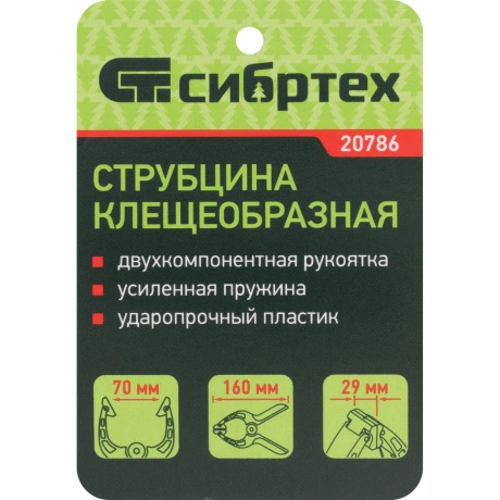 Струбцина клещеобразная, пл. корп., 2-х комп. рукоятки, усиленна...