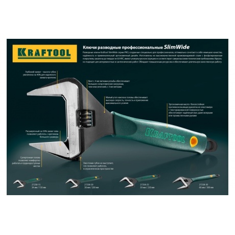 Ключ разводной KRAFTOOL SlimWide, 200/38 (27258-20) - фото 8