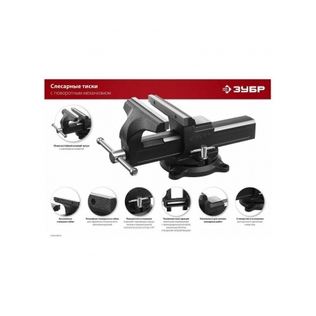 Тиски слесарные ЗУБР 125 мм (3258-125_Z02) - фото 12