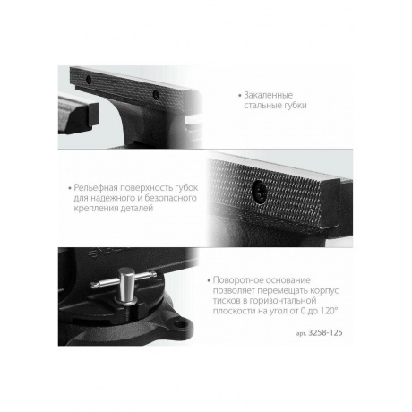 Тиски слесарные ЗУБР 125 мм (3258-125_Z02) - фото 5