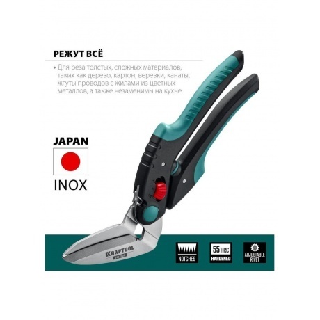 Ножницы KRAFTOOL BULLDOG, 250 мм, многофункциональные прямые технические (23203) - фото 2