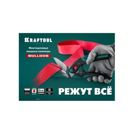 Ножницы KRAFTOOL BULLDOG, 250 мм, многофункциональные прямые технические (23203) - фото 16
