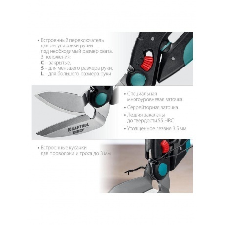 Ножницы KRAFTOOL BULLDOG, 250 мм, многофункциональные прямые технические (23203) - фото 3