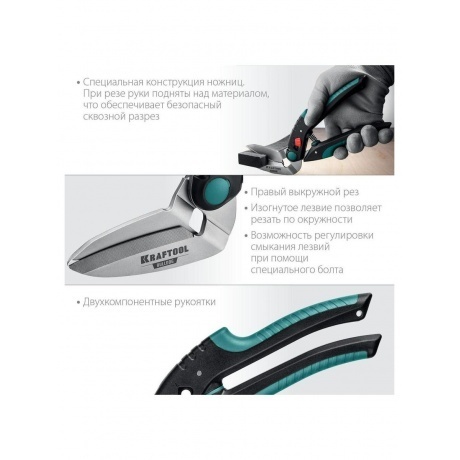 Ножницы KRAFTOOL BULLDOG, 250 мм, многофункциональные прямые технические (23203) - фото 4