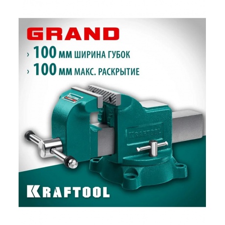 Тиски слесарные KRAFTOOL GRAND, 100 мм, (32702-100) - фото 11