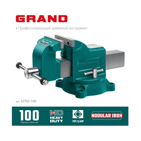 Тиски слесарные KRAFTOOL GRAND, 100 мм, (32702-100) - фото 12