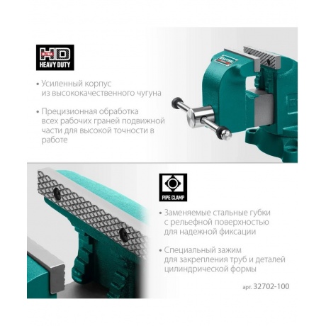 Тиски слесарные KRAFTOOL GRAND, 100 мм, (32702-100) - фото 6